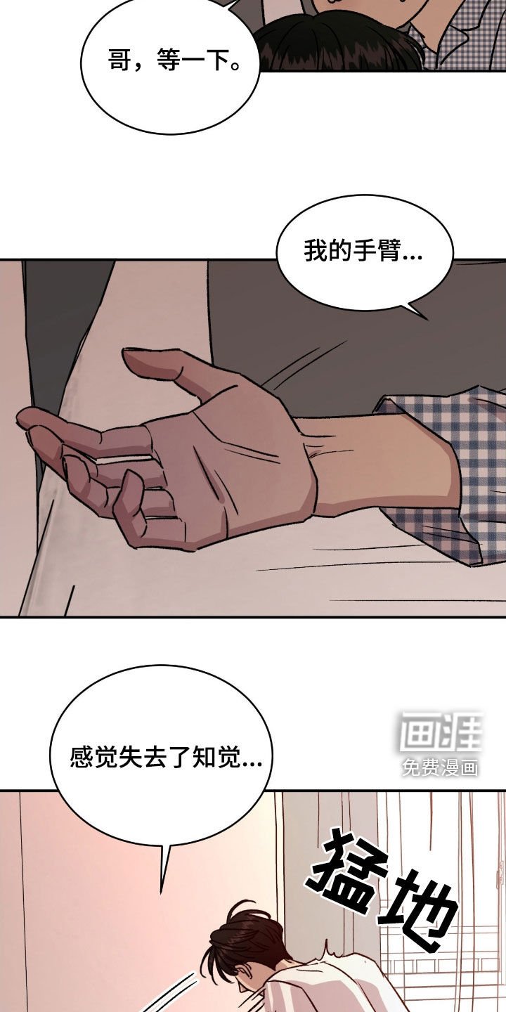 第59章：【第二季】哥太可爱了