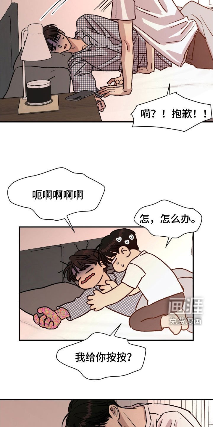 第59章：【第二季】哥太可爱了