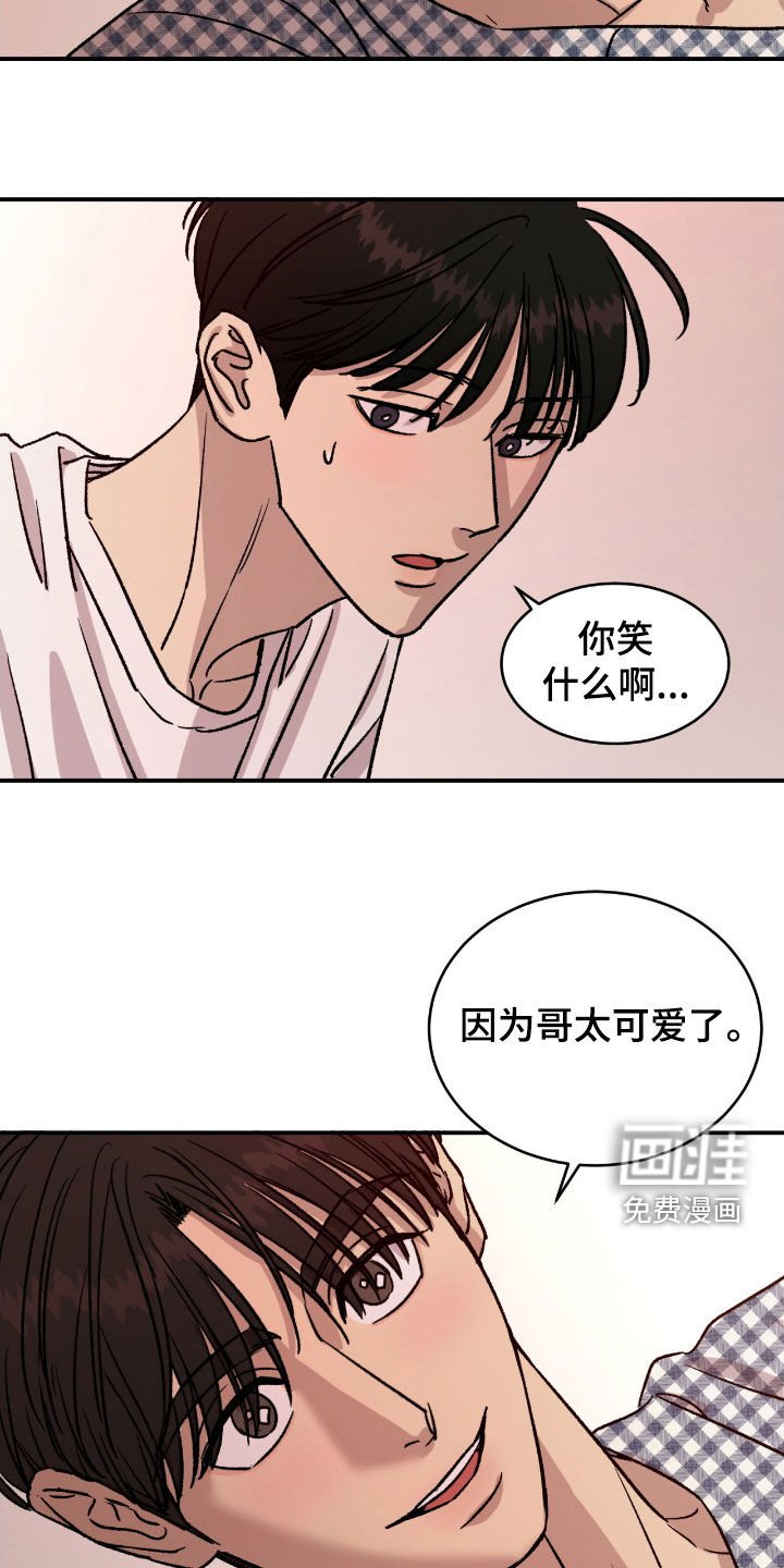 第59章：【第二季】哥太可爱了