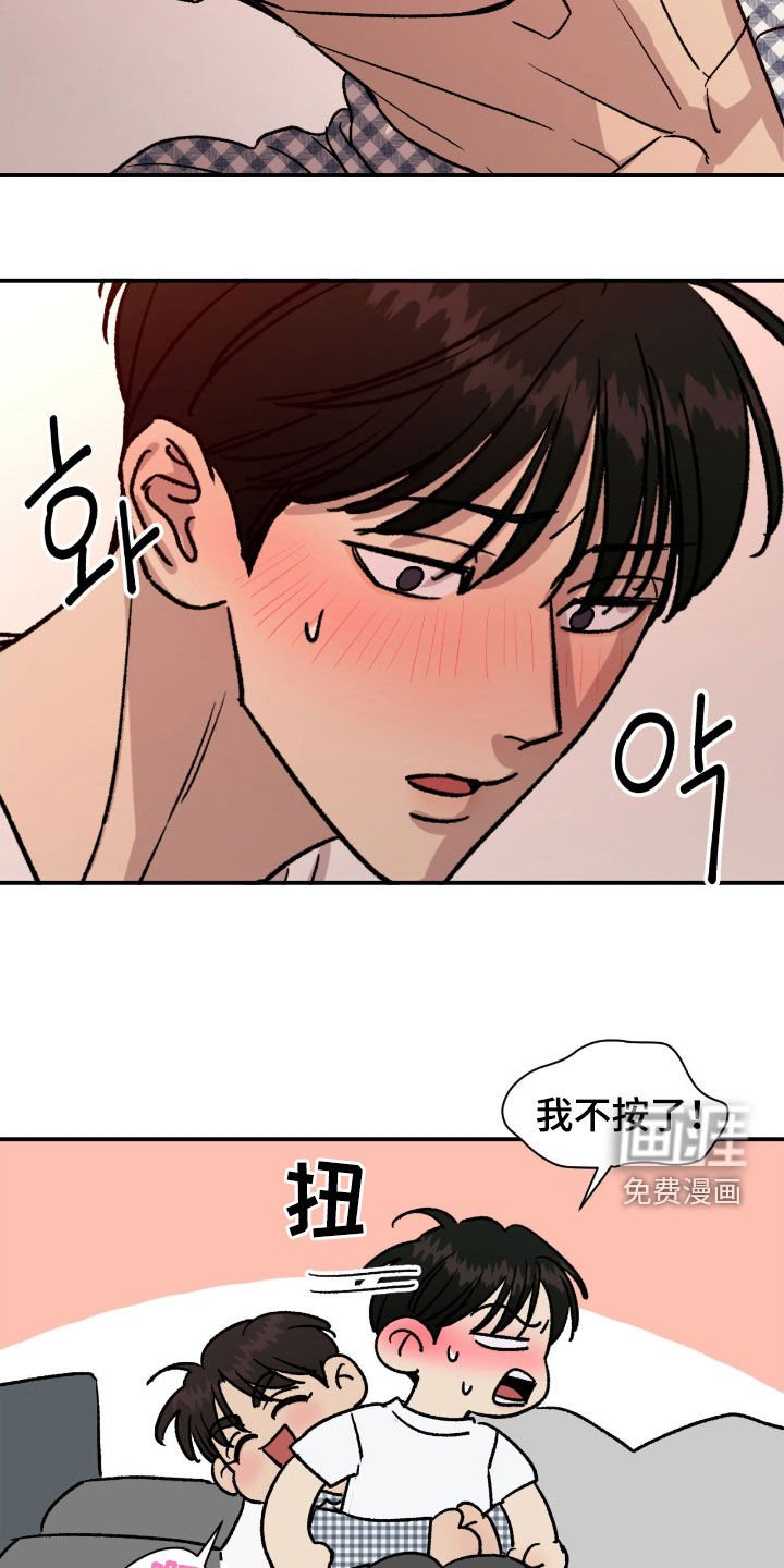 第59章：【第二季】哥太可爱了
