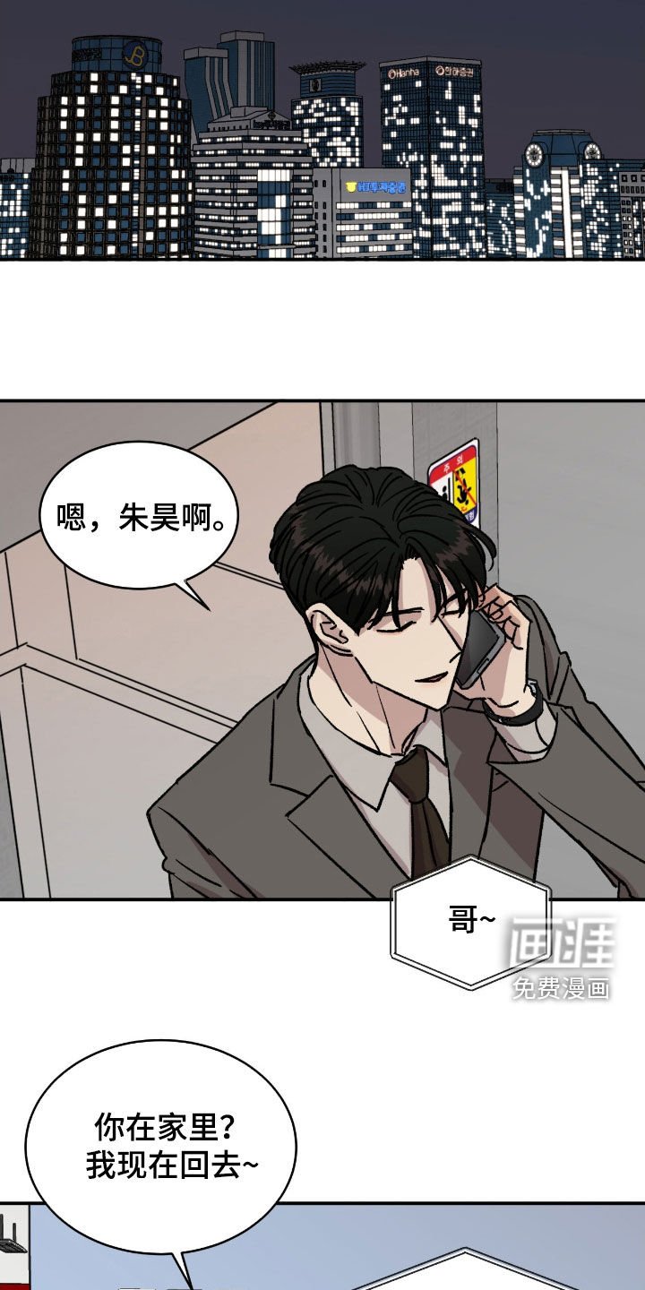 第59章：【第二季】哥太可爱了
