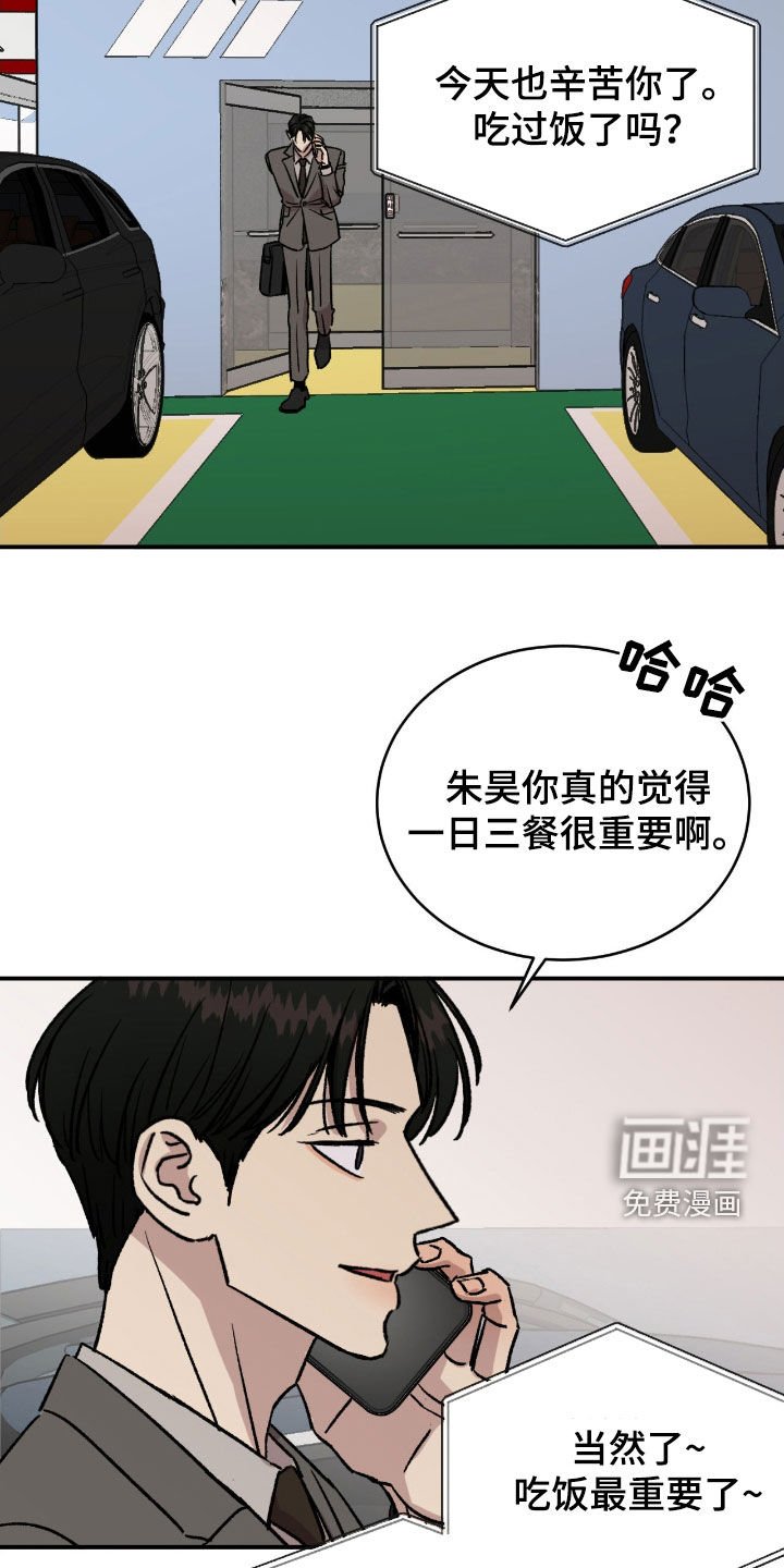 第59章：【第二季】哥太可爱了