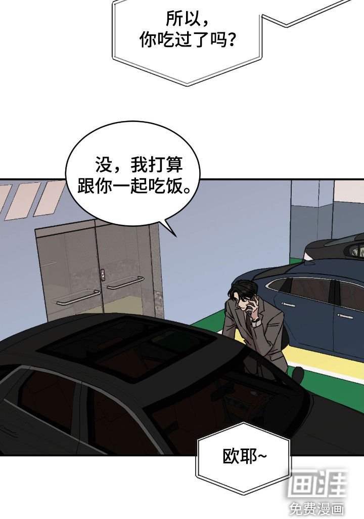 第59章：【第二季】哥太可爱了