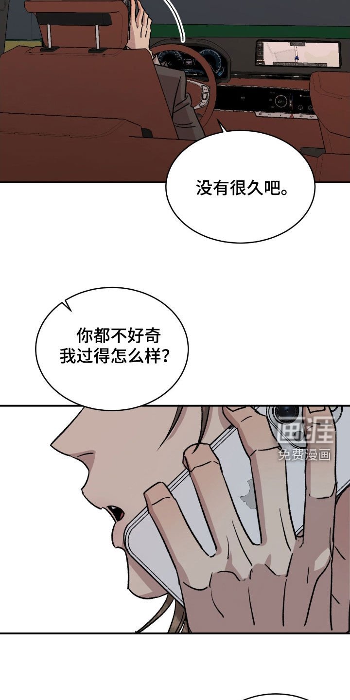 第60章：【第二季】生病