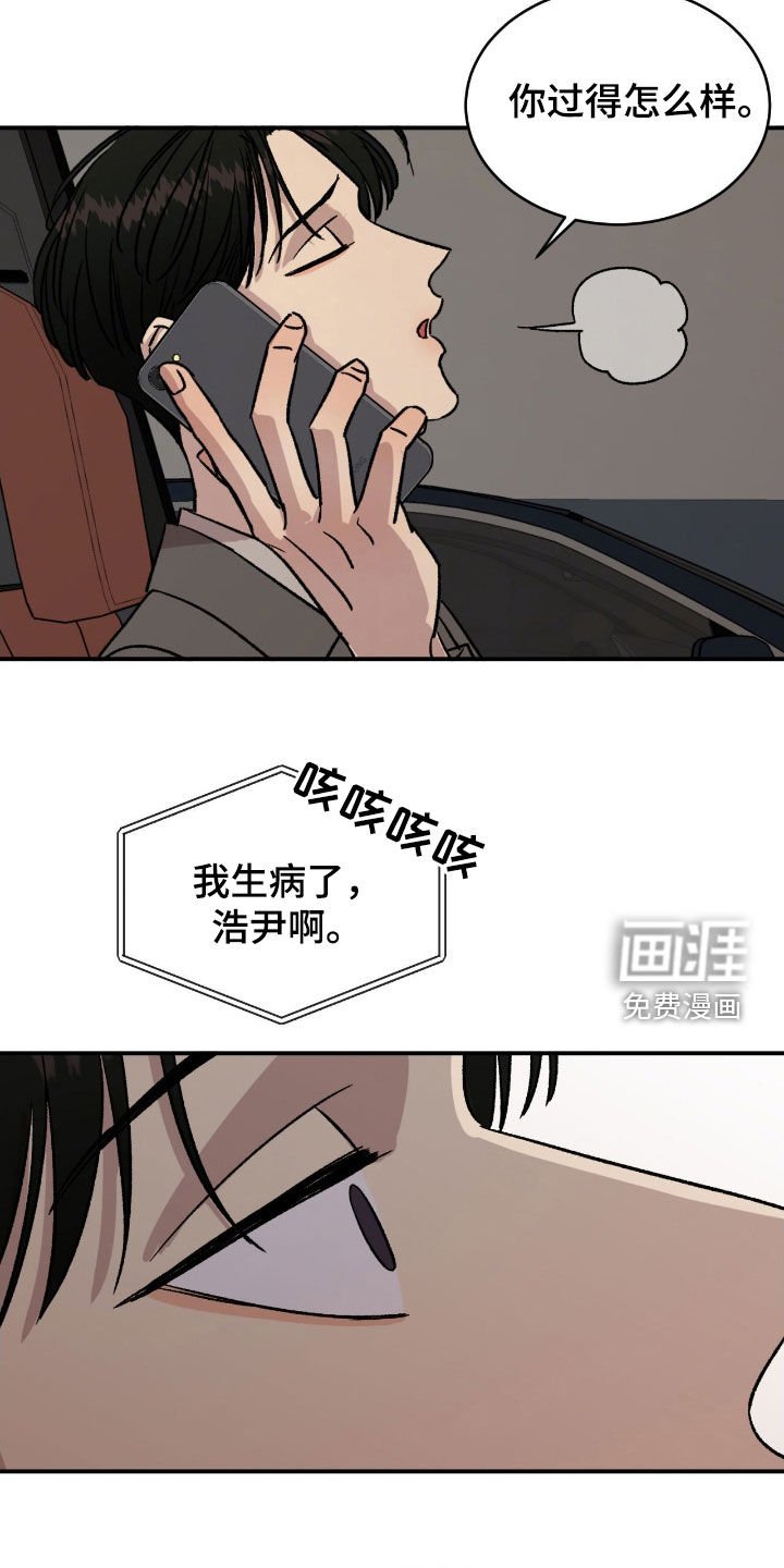 第60章：【第二季】生病