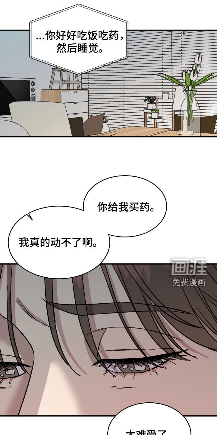 第60章：【第二季】生病
