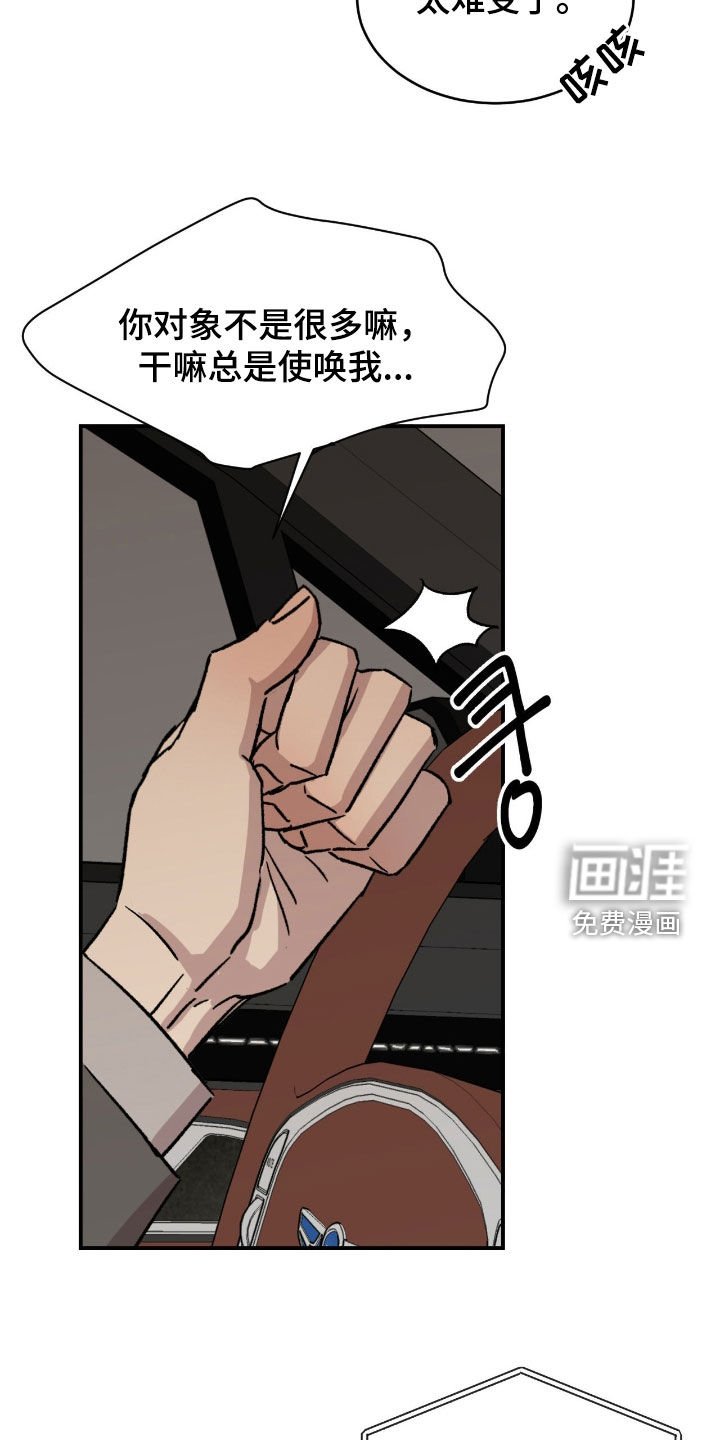 第60章：【第二季】生病