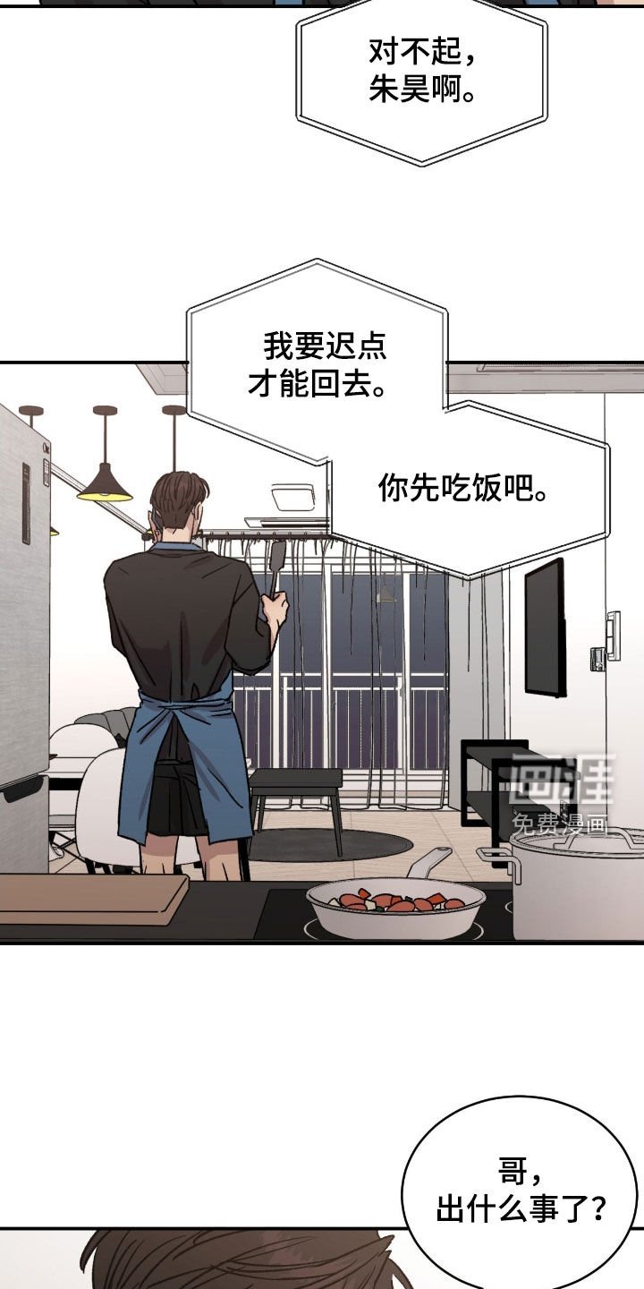 第60章：【第二季】生病