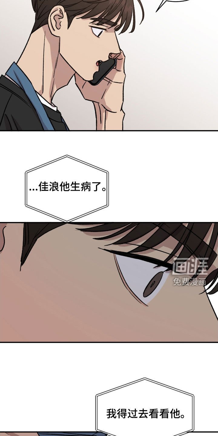 第60章：【第二季】生病