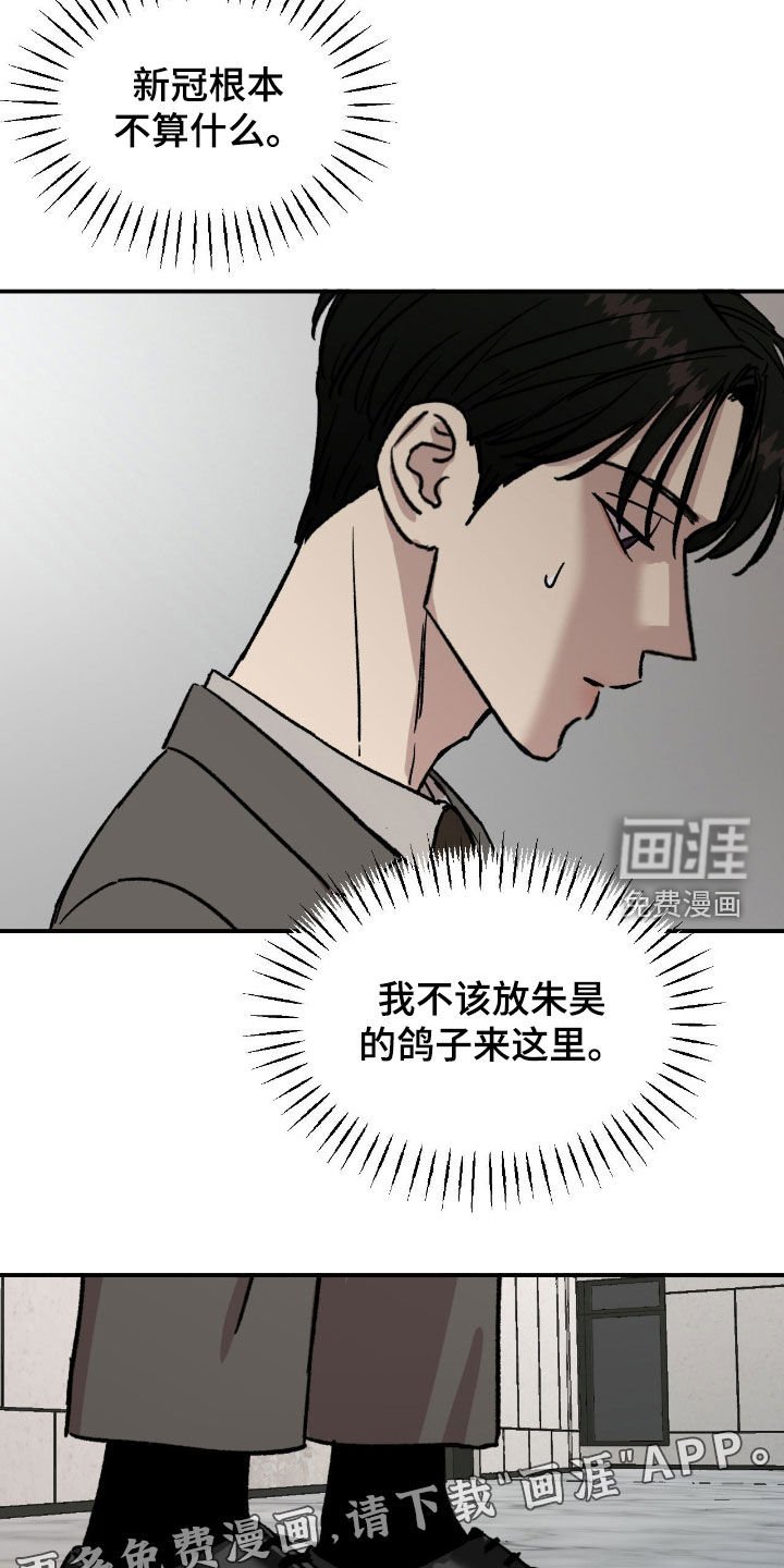 第61章：【第二季】去世