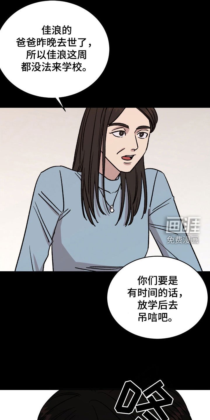 第61章：【第二季】去世