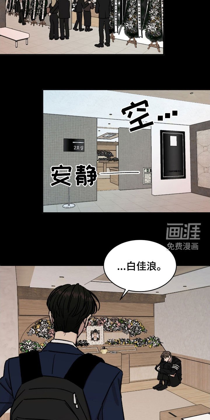 第61章：【第二季】去世