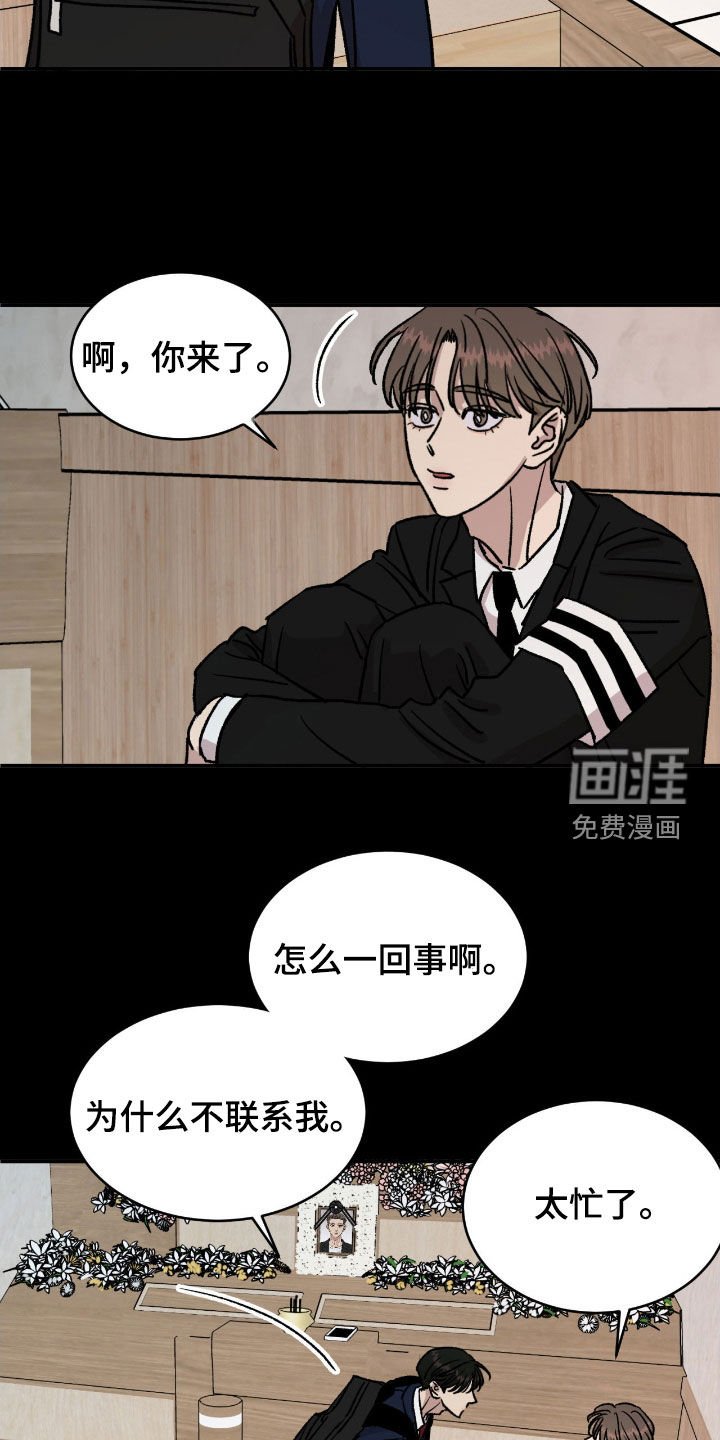 第61章：【第二季】去世