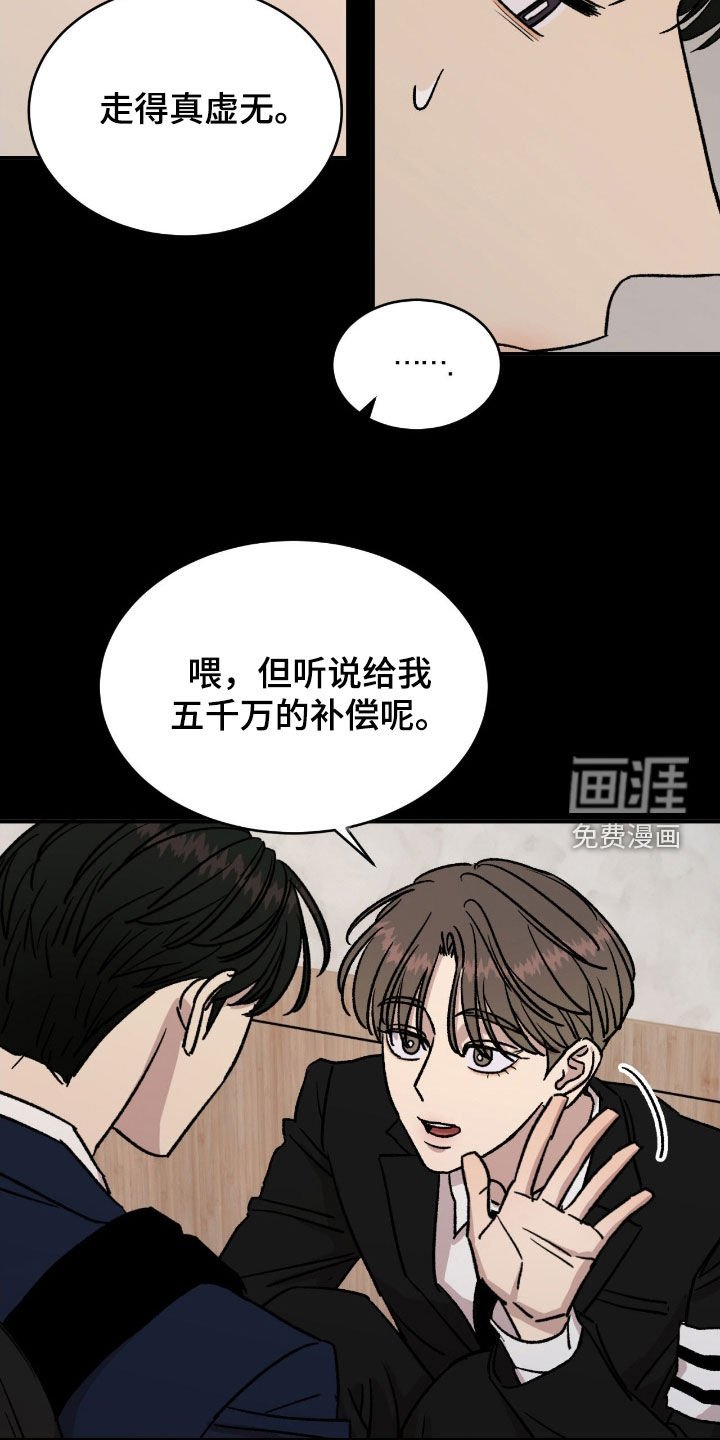 第61章：【第二季】去世