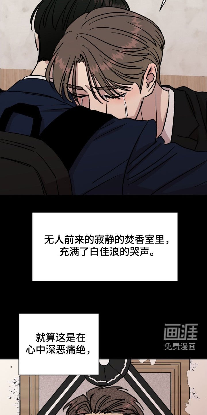 第62章：【第二季】孤儿