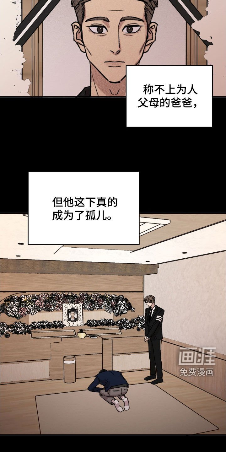 第62章：【第二季】孤儿
