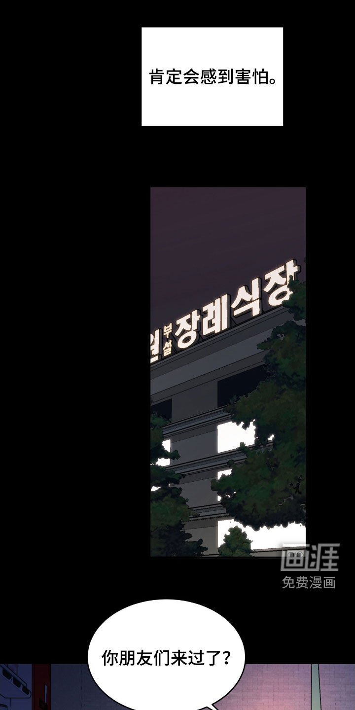 第62章：【第二季】孤儿