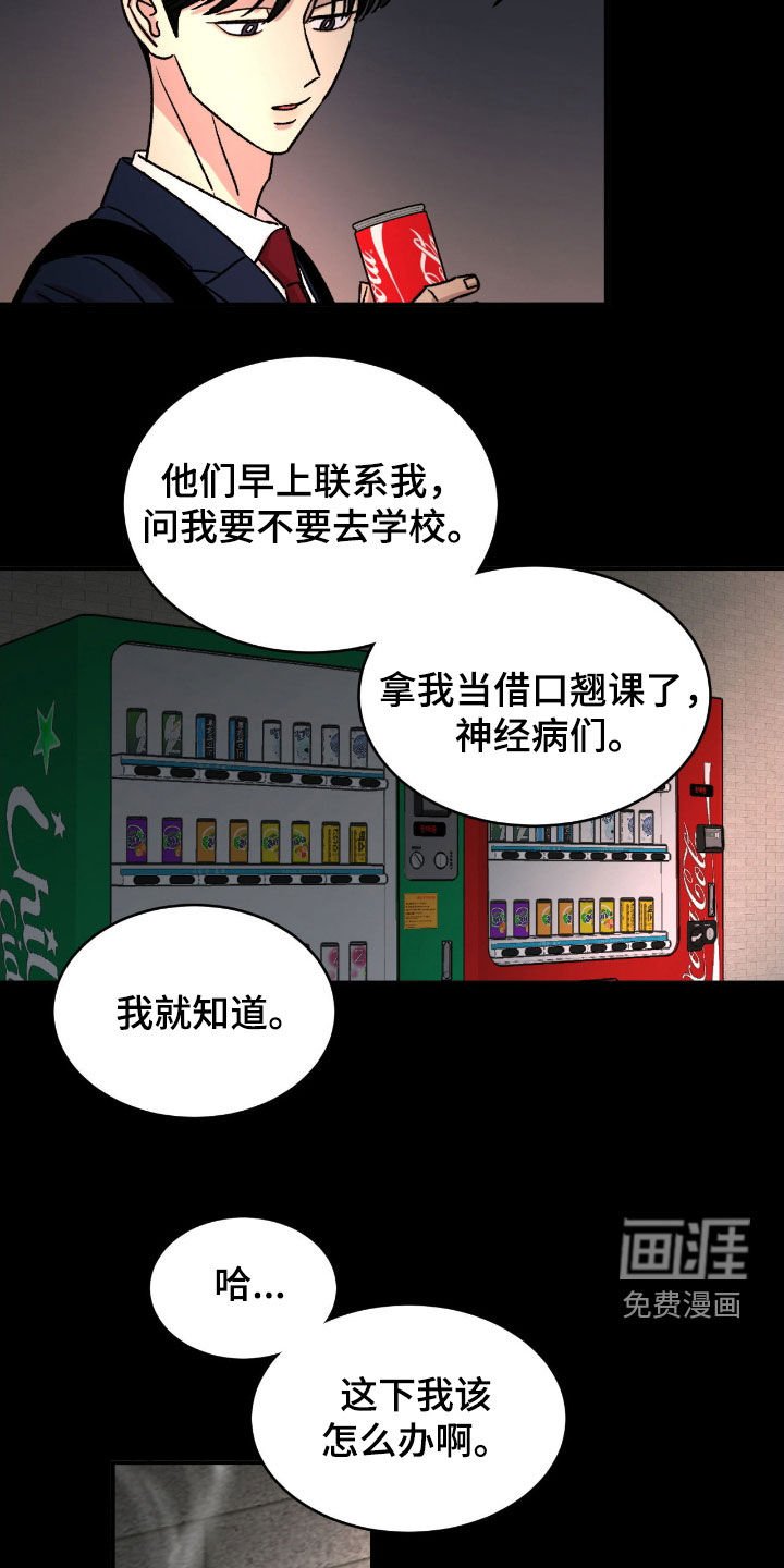 第62章：【第二季】孤儿