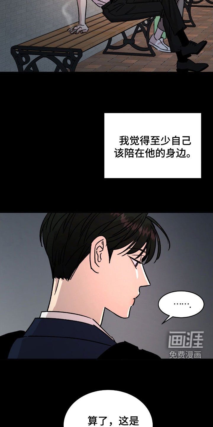 第62章：【第二季】孤儿