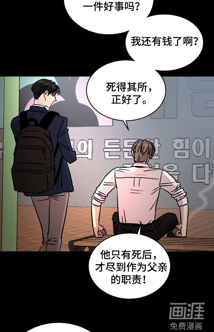 第62章：【第二季】孤儿