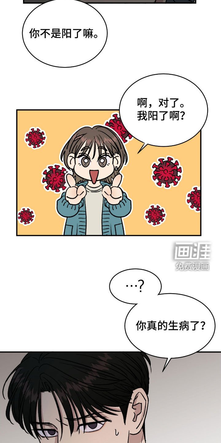 第62章：【第二季】孤儿
