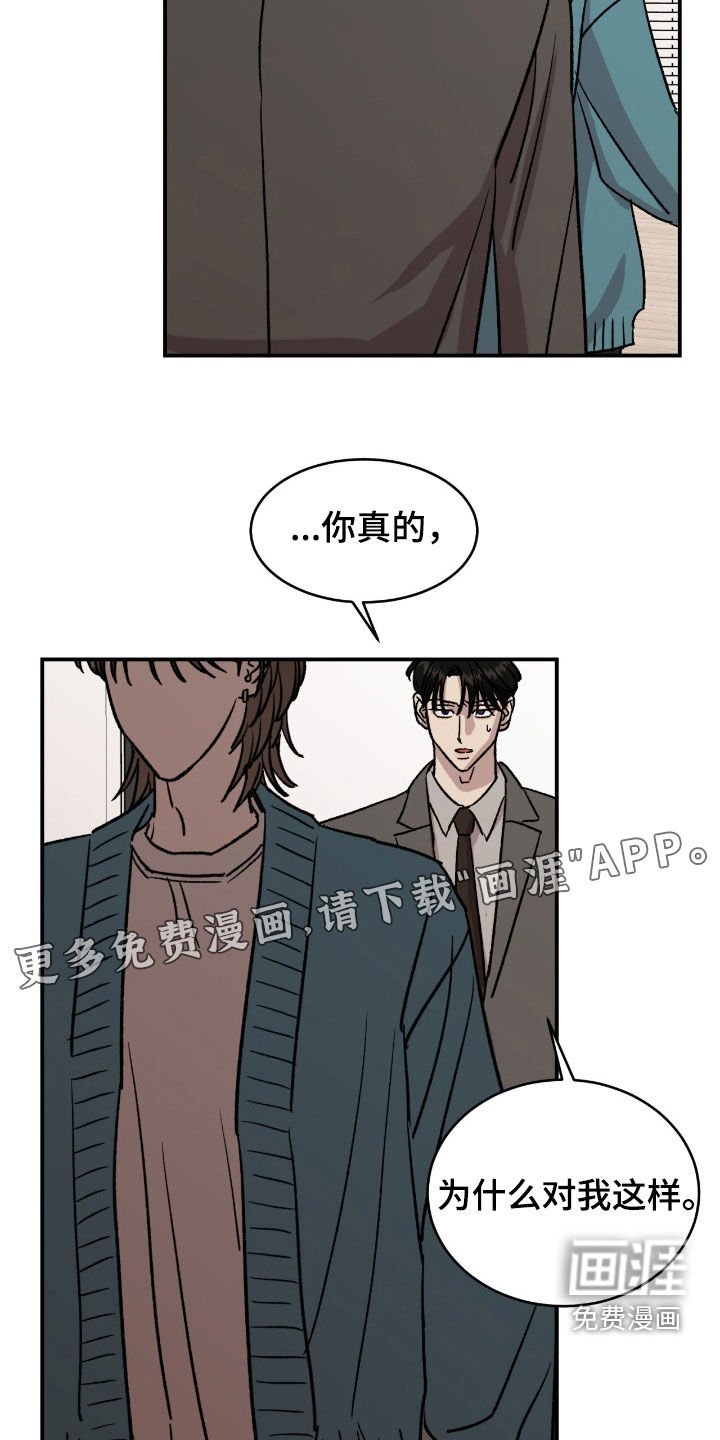 第63章：【第二季】我生气了