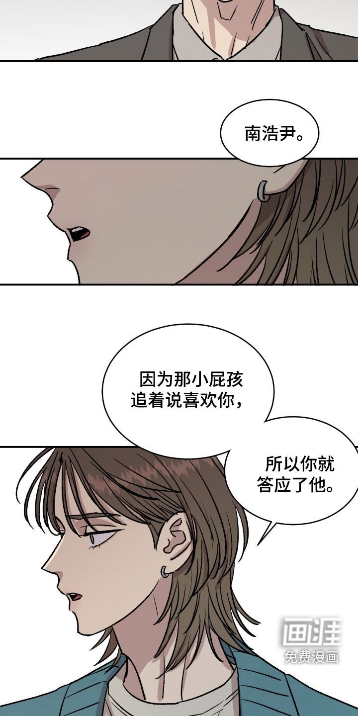 第63章：【第二季】我生气了
