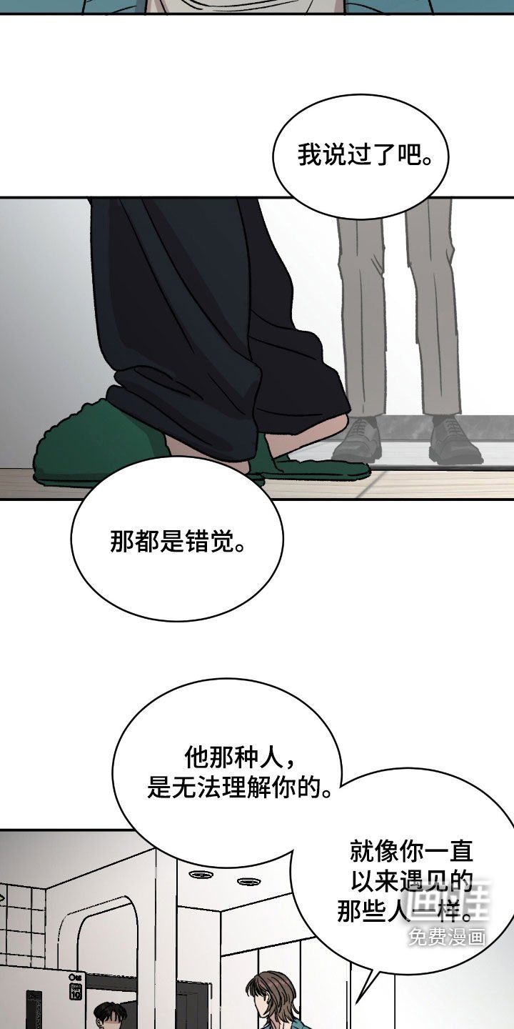 第63章：【第二季】我生气了