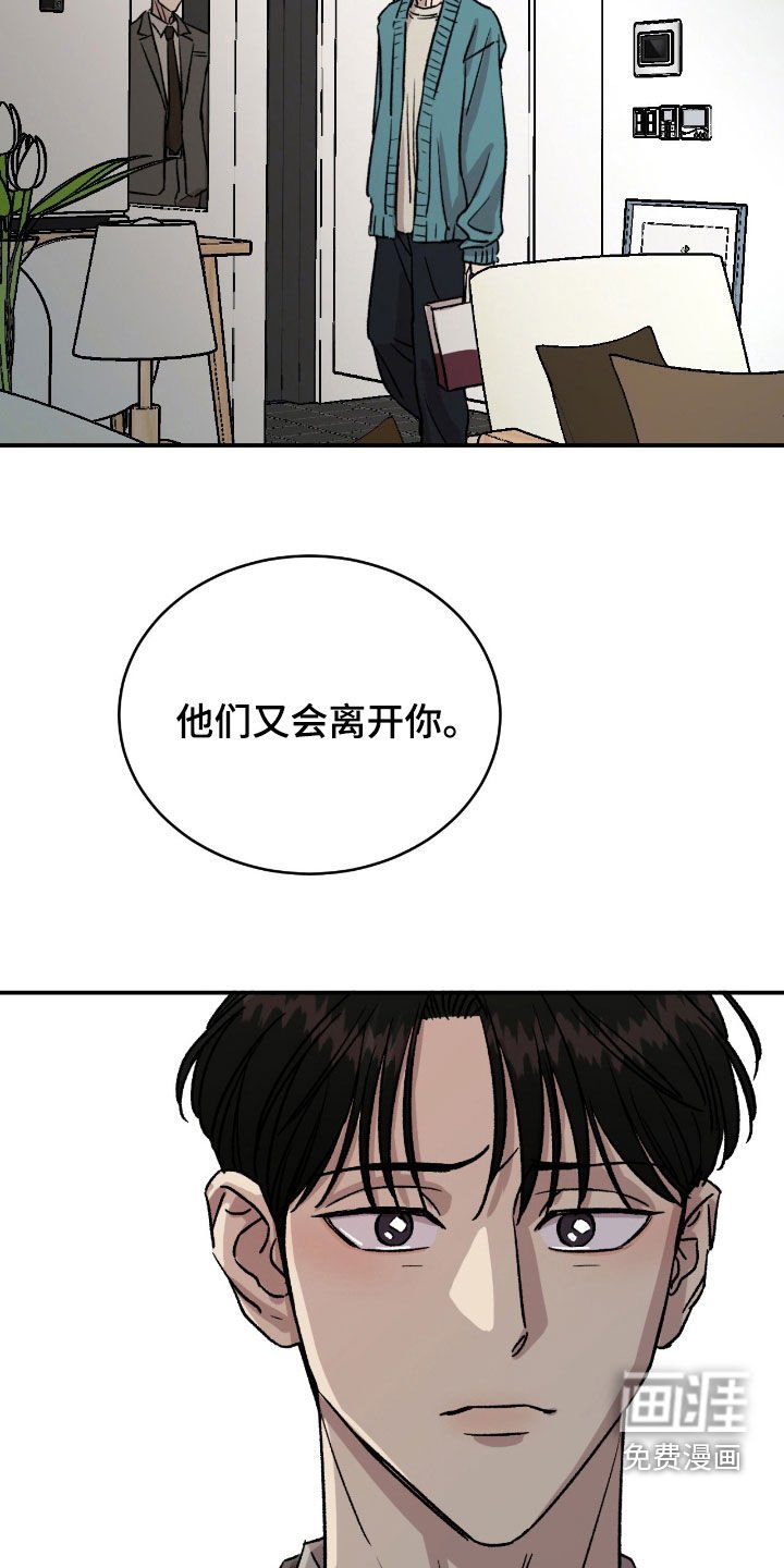 第63章：【第二季】我生气了