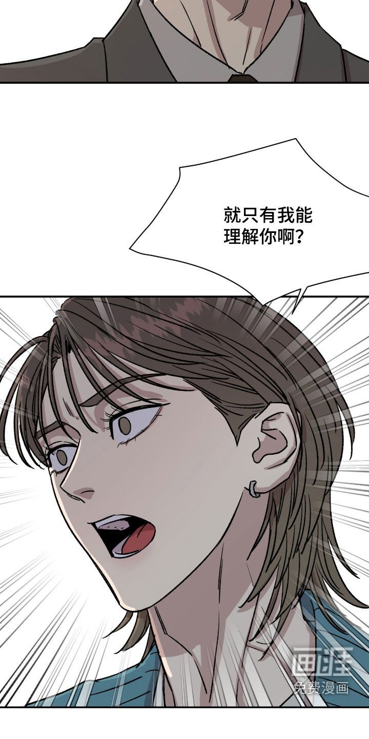第63章：【第二季】我生气了