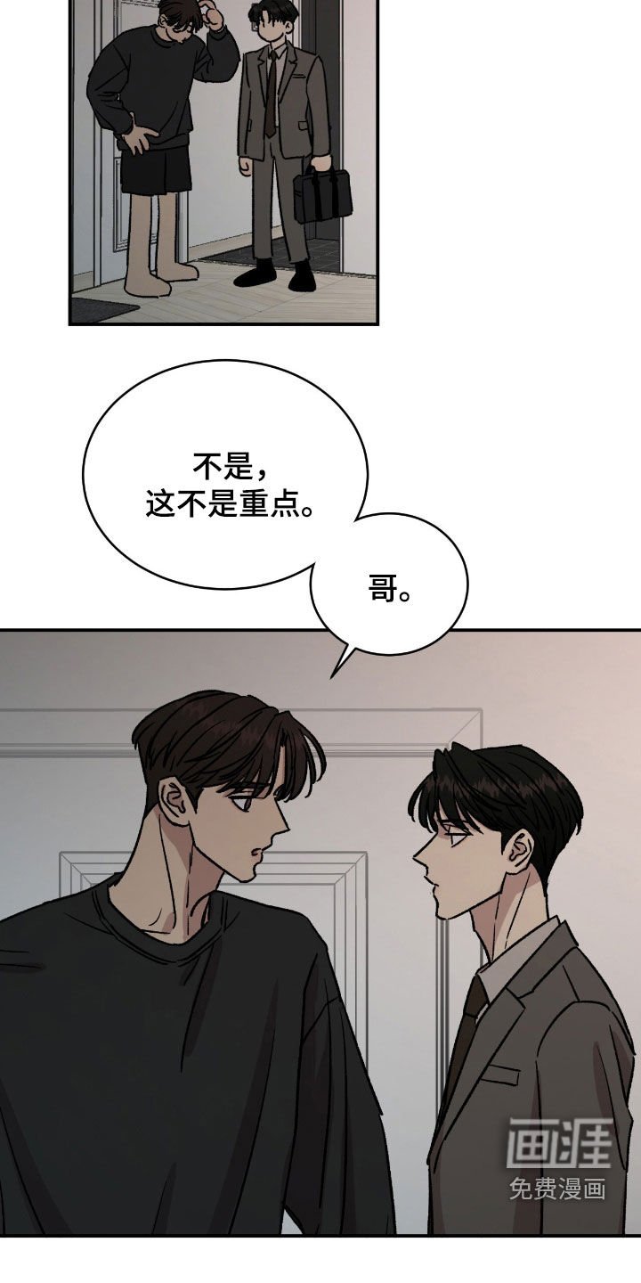 第63章：【第二季】我生气了