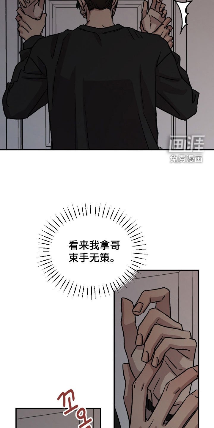 第64章：【第二季】束手无策