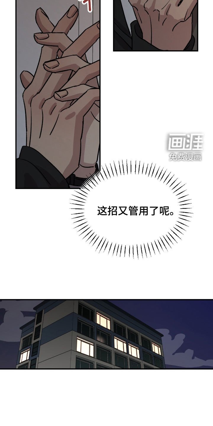 第64章：【第二季】束手无策