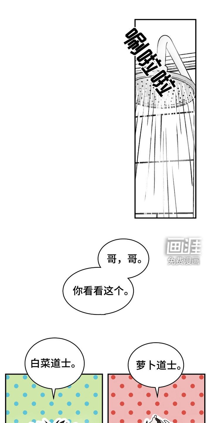 第65章：【第二季】放心吧