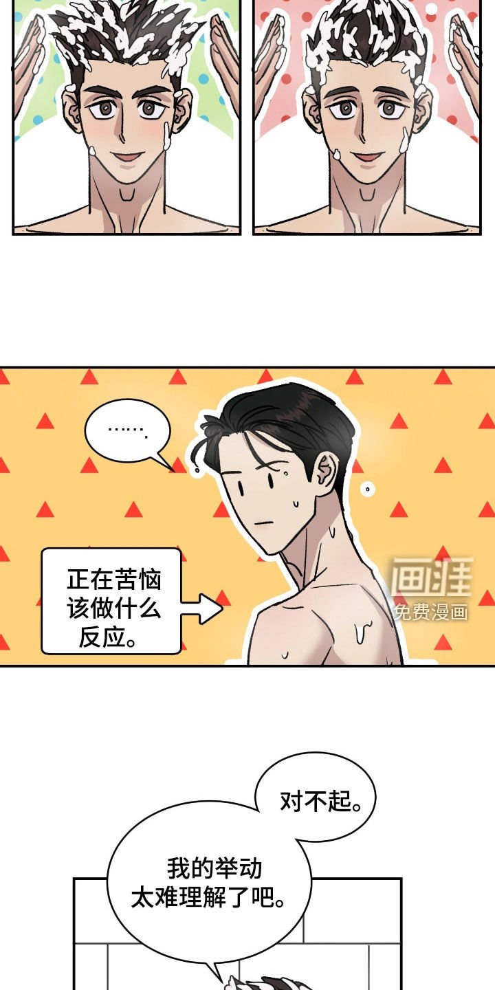 第65章：【第二季】放心吧