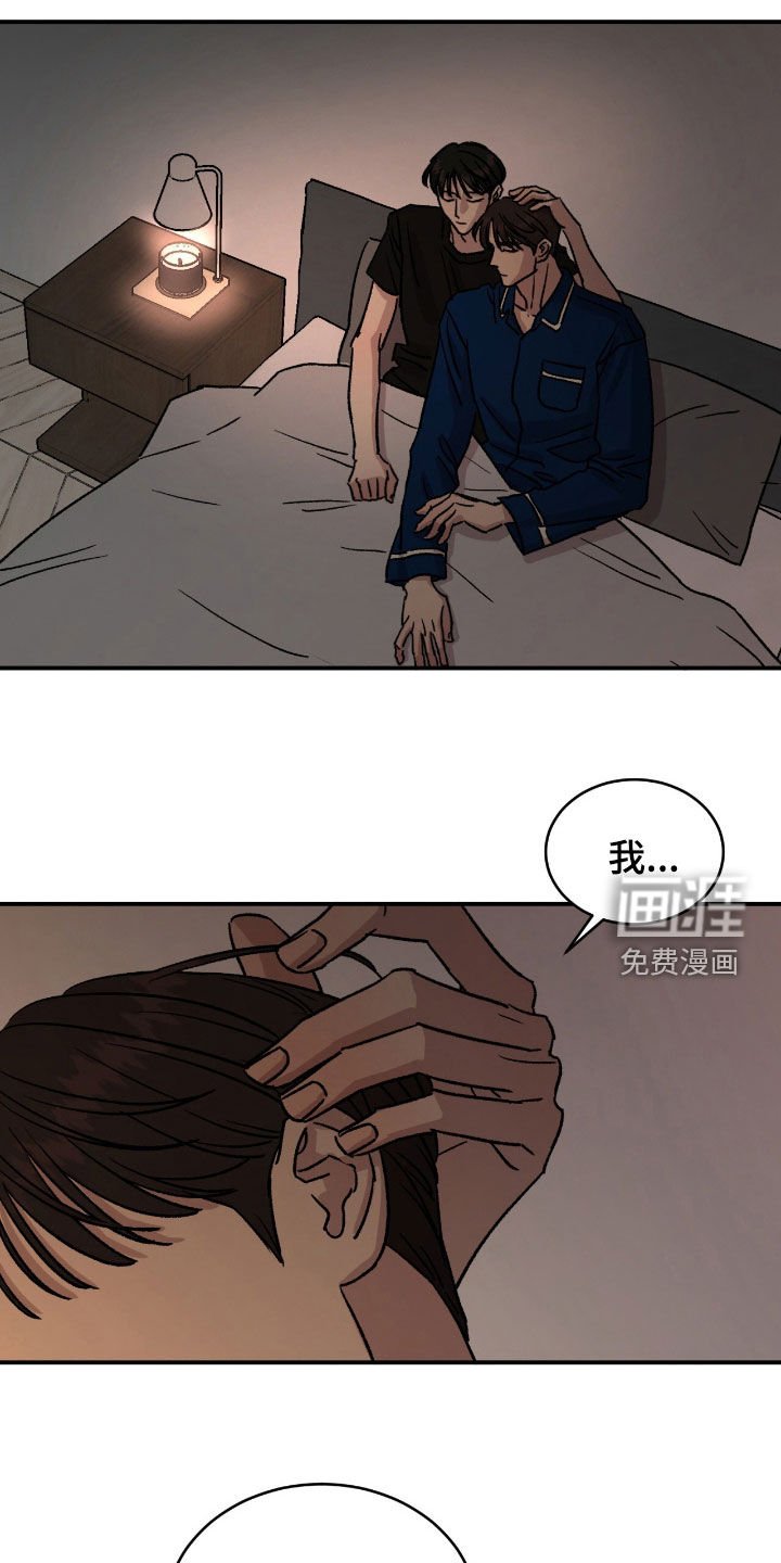第65章：【第二季】放心吧