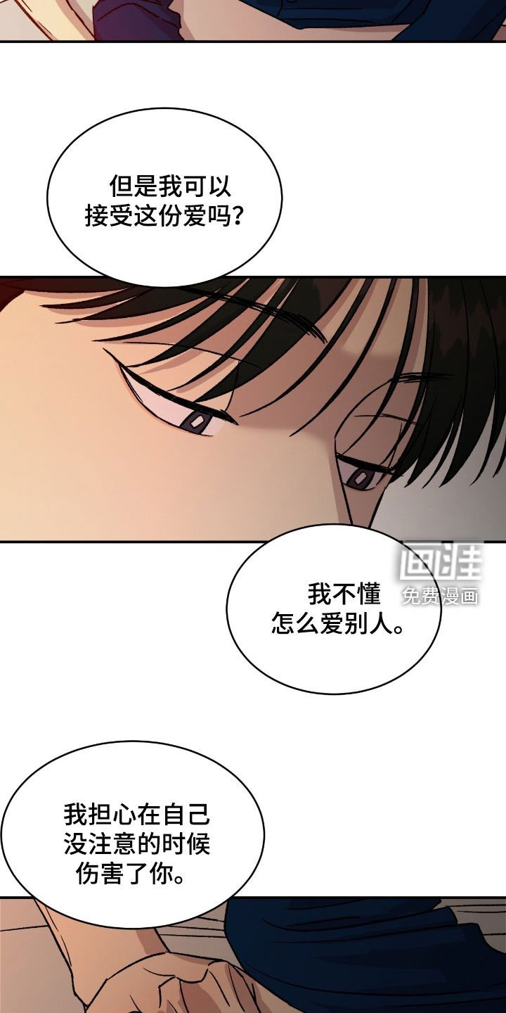 第65章：【第二季】放心吧