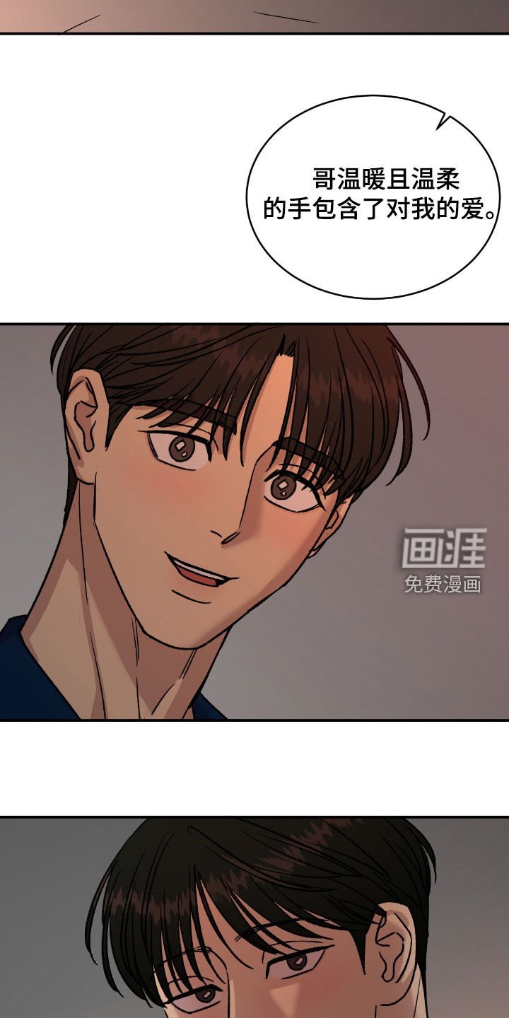 第65章：【第二季】放心吧