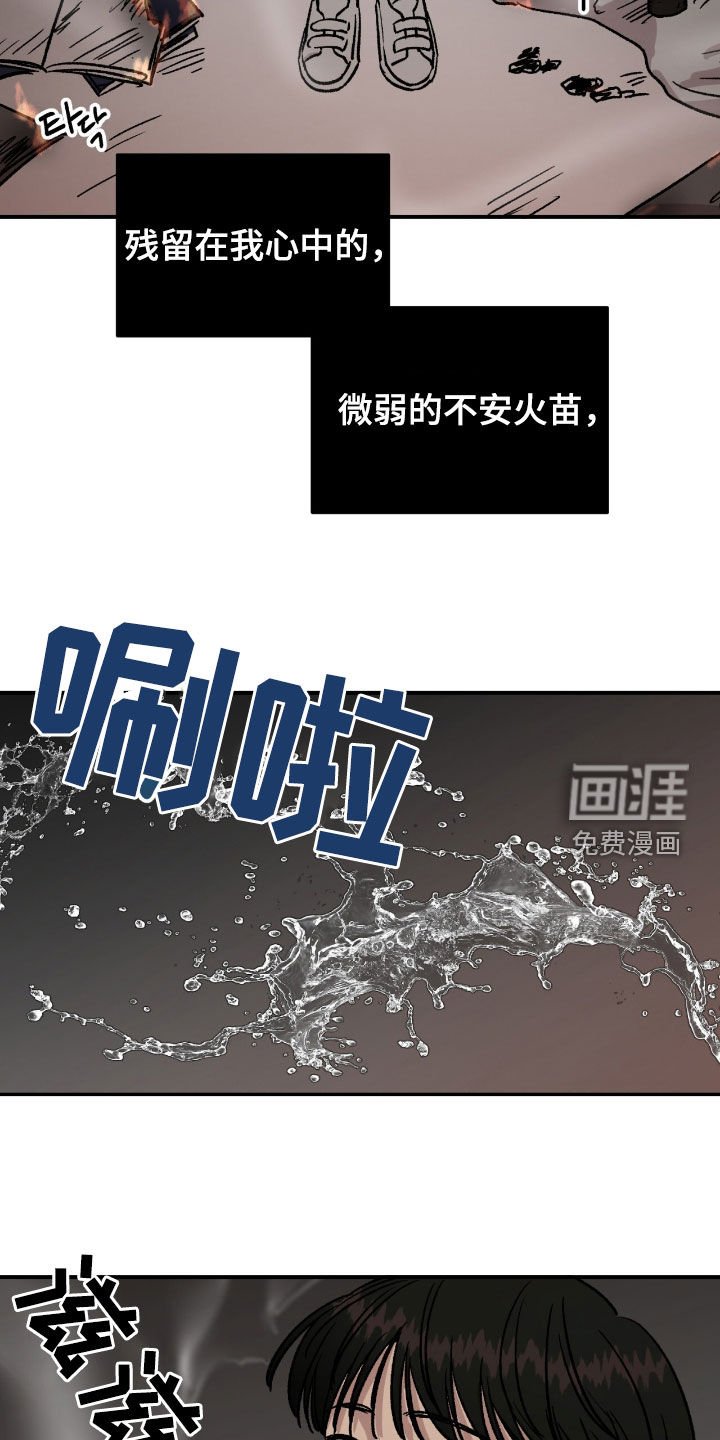 第65章：【第二季】放心吧