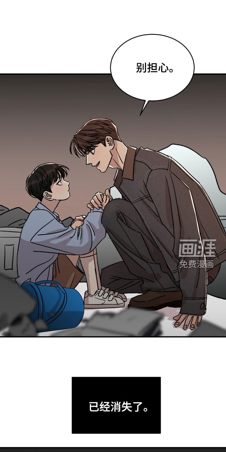 第65章：【第二季】放心吧