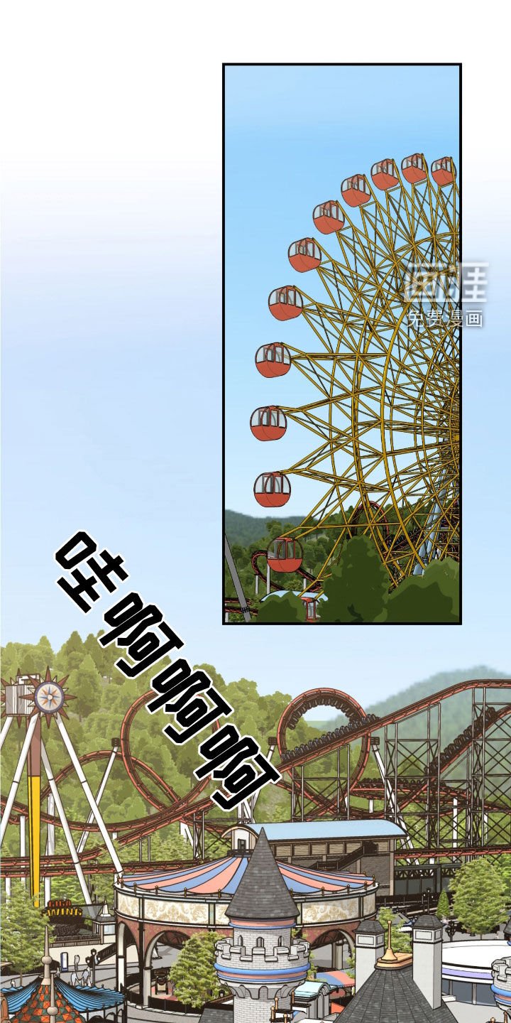 第66章：【第二季】游乐园