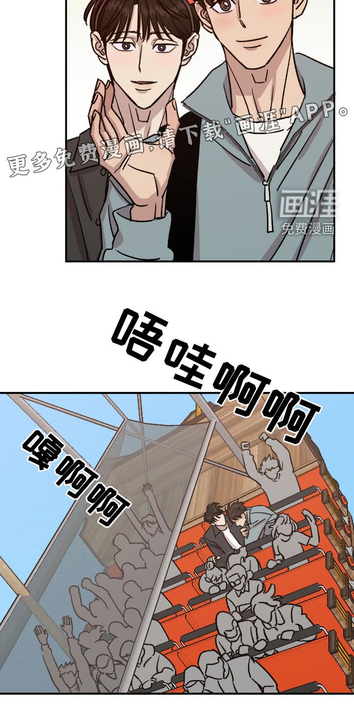 第66章：【第二季】游乐园