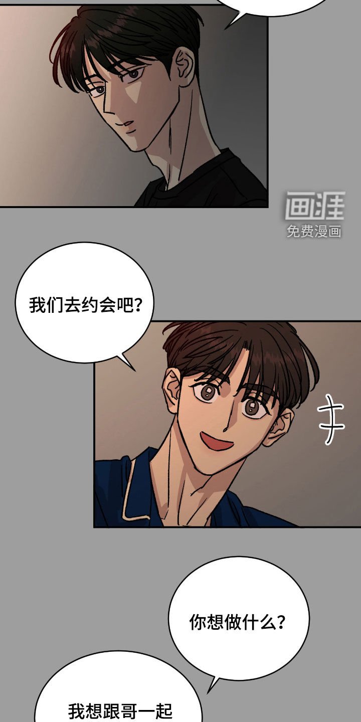 第66章：【第二季】游乐园