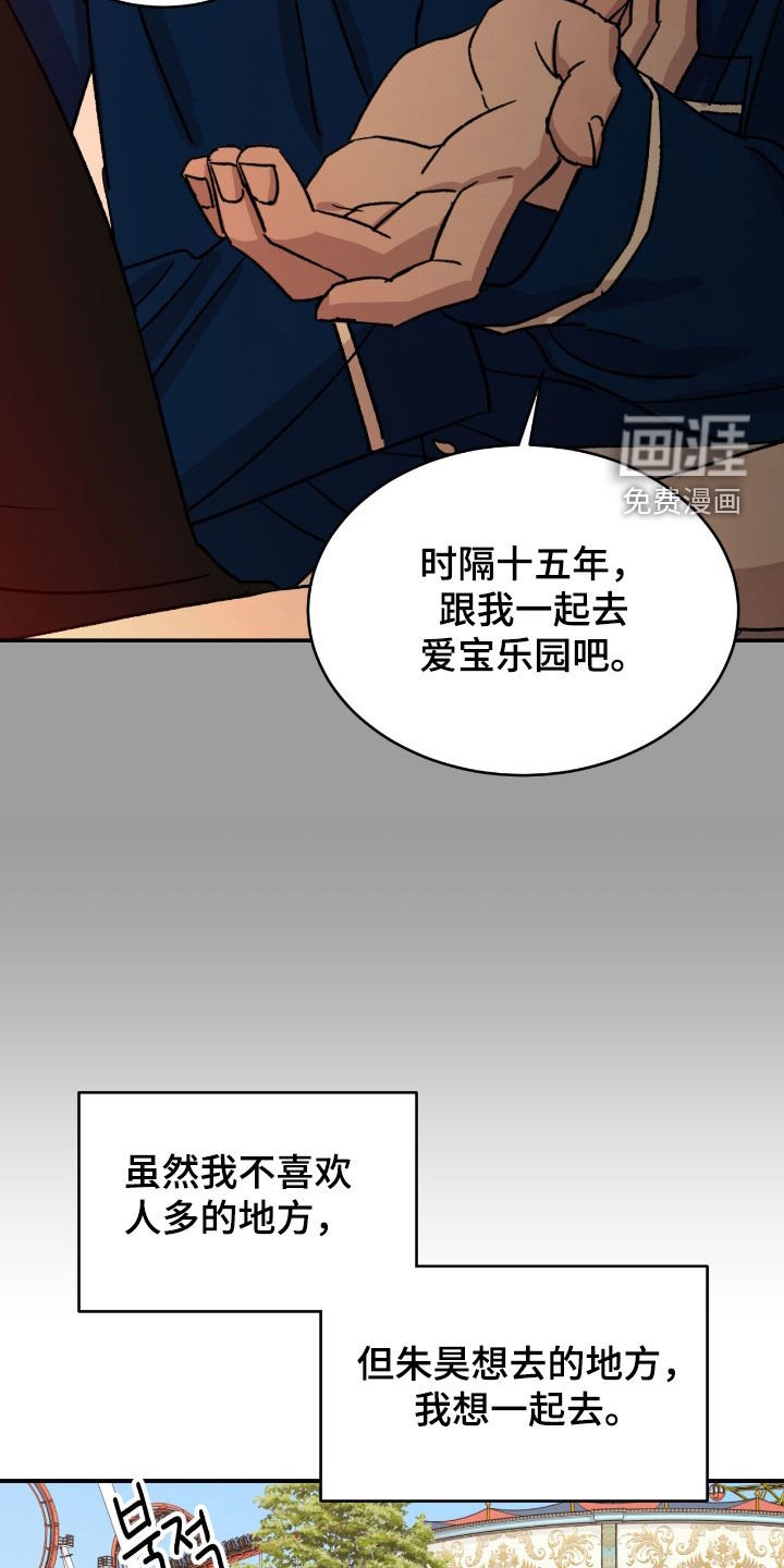第66章：【第二季】游乐园