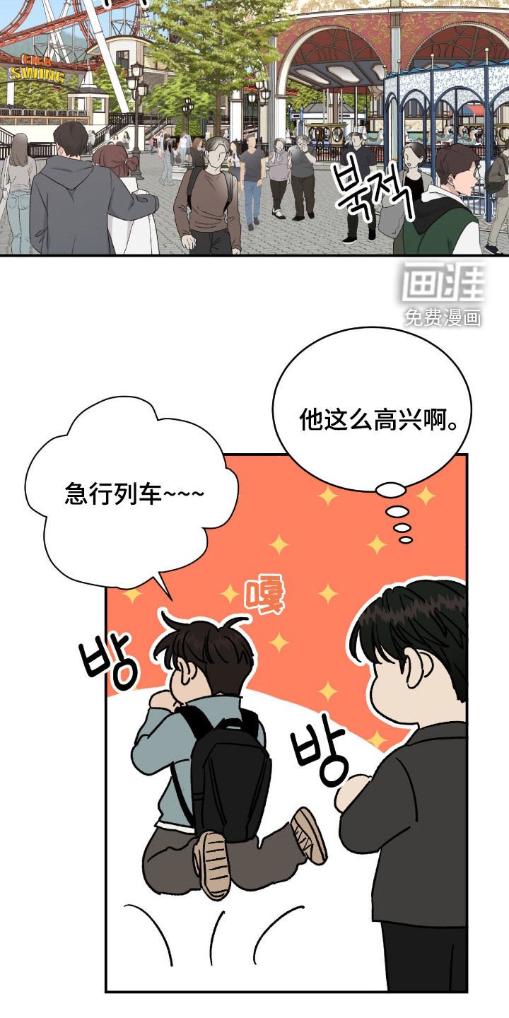 第66章：【第二季】游乐园