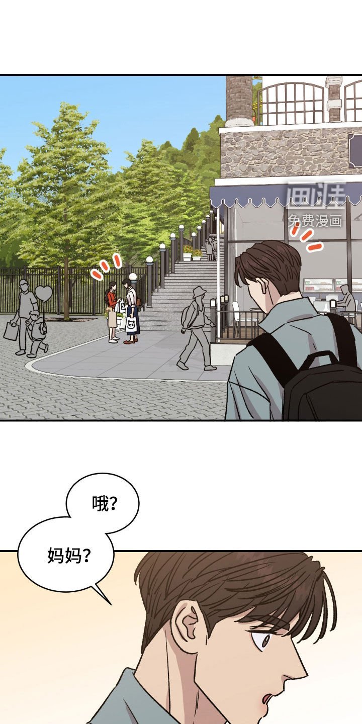 第66章：【第二季】游乐园