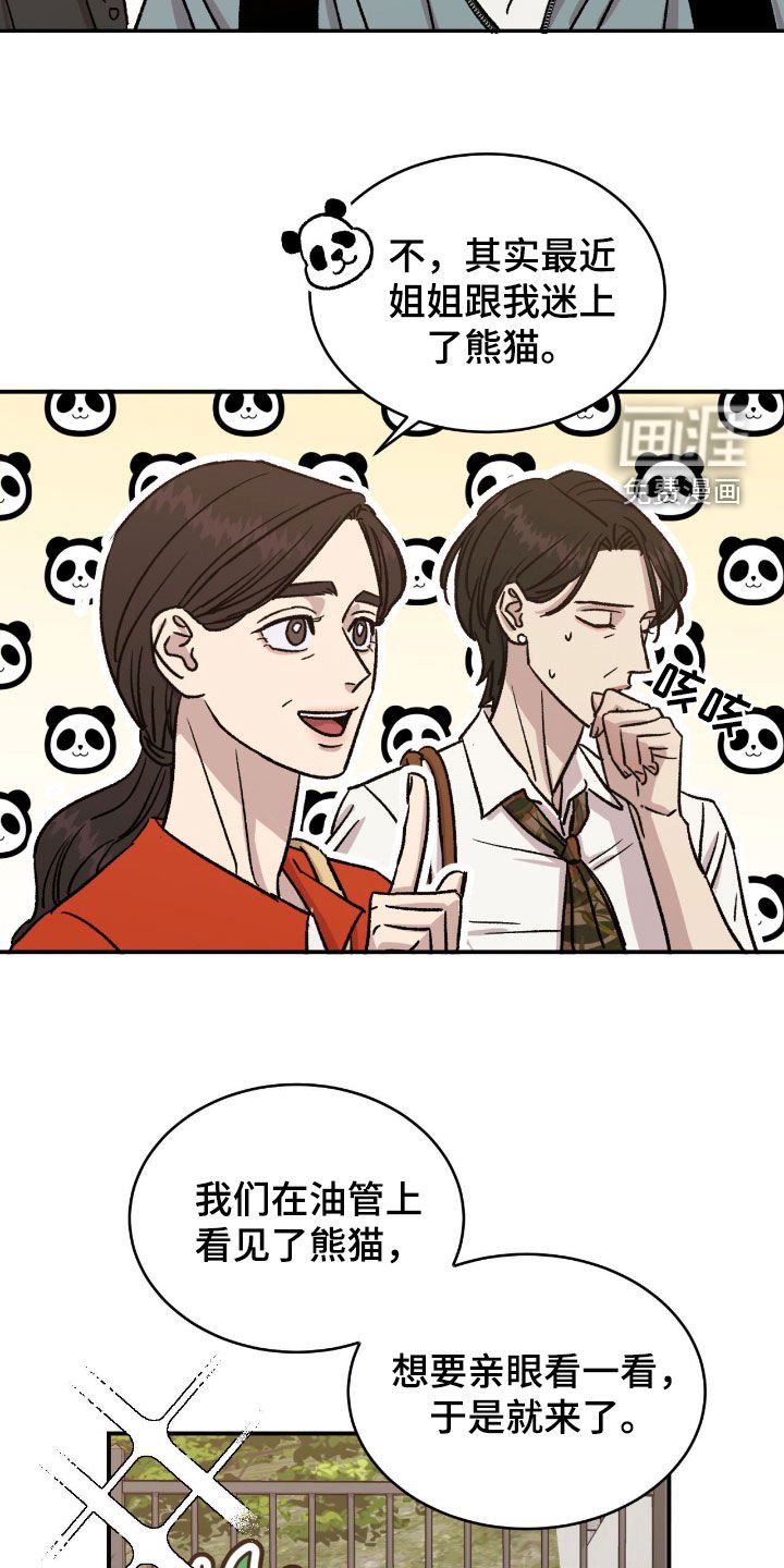 第66章：【第二季】游乐园