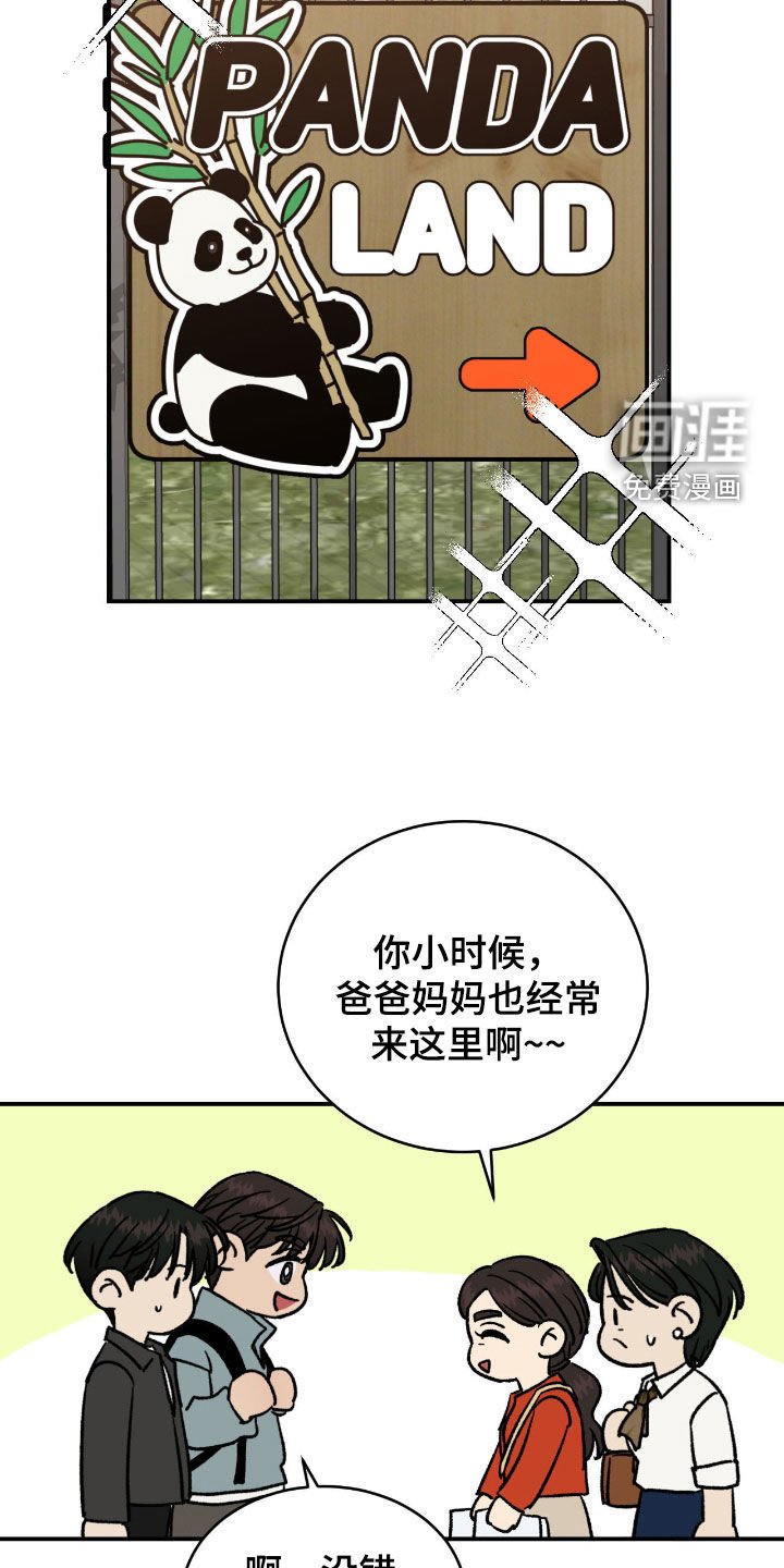 第66章：【第二季】游乐园
