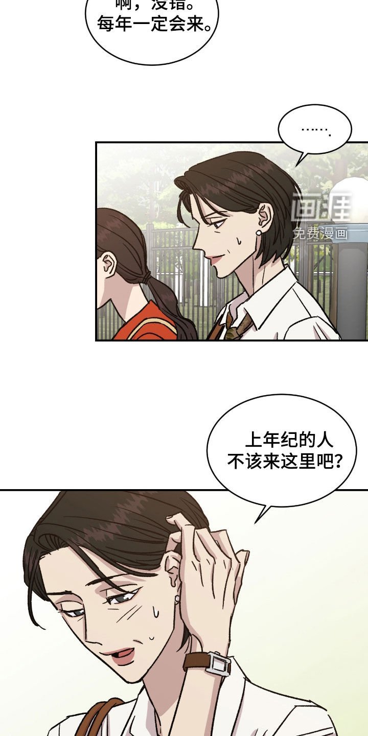 第66章：【第二季】游乐园