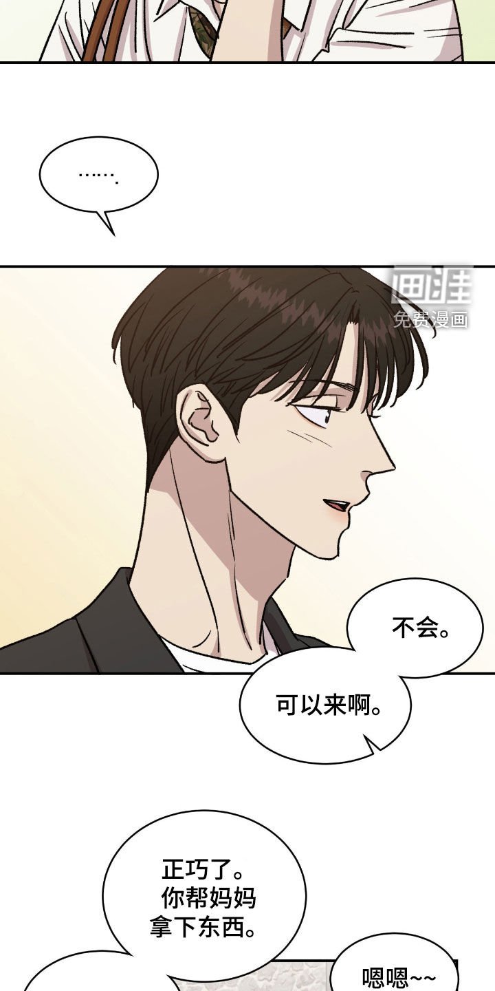 第66章：【第二季】游乐园